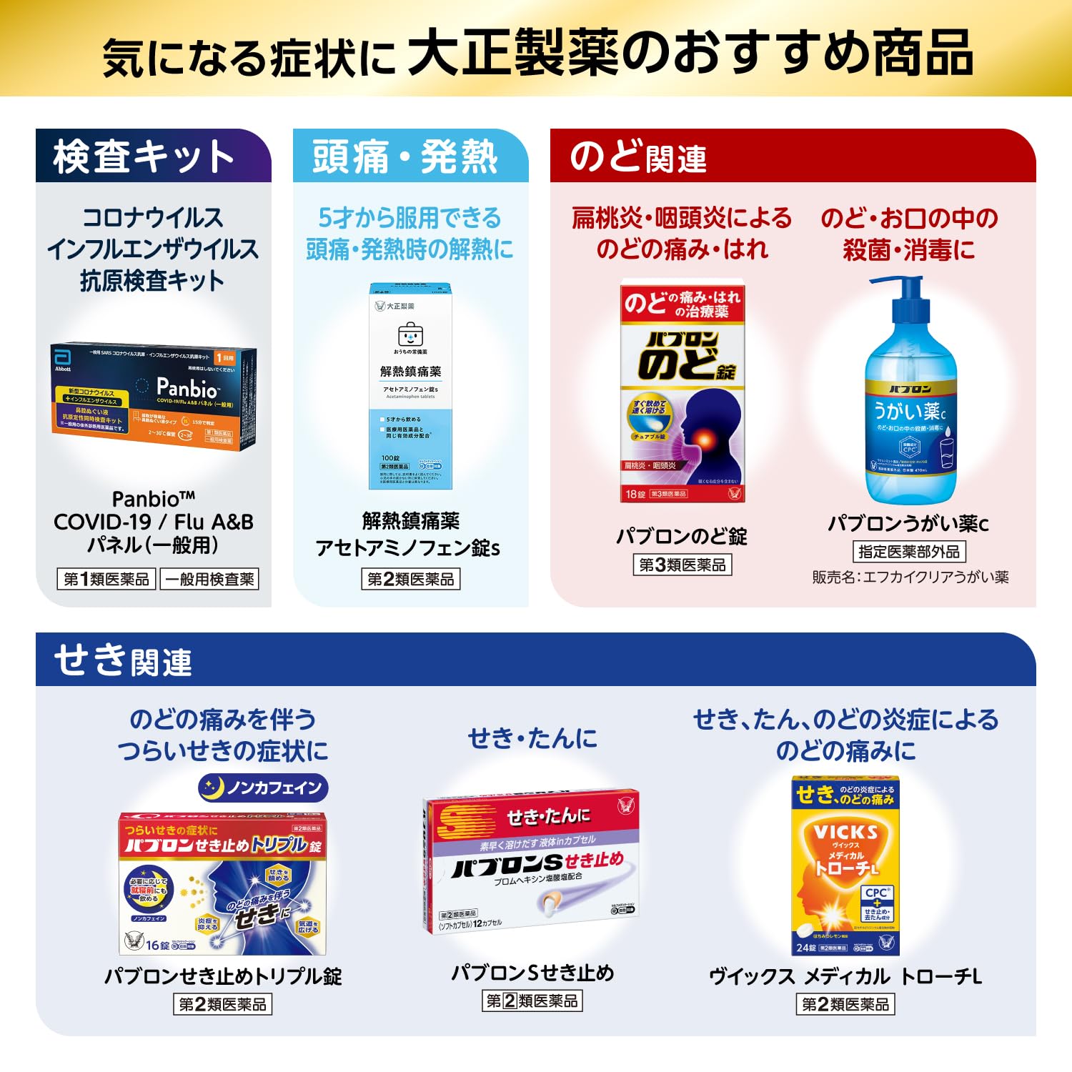大正製薬 パブロンプレミアム　滋養強壮　50ml×60本　栄養ドリンク パブロン 大正製薬 滋養内服液ゴールドA 50ml 瓶 60本入 : いわゆる