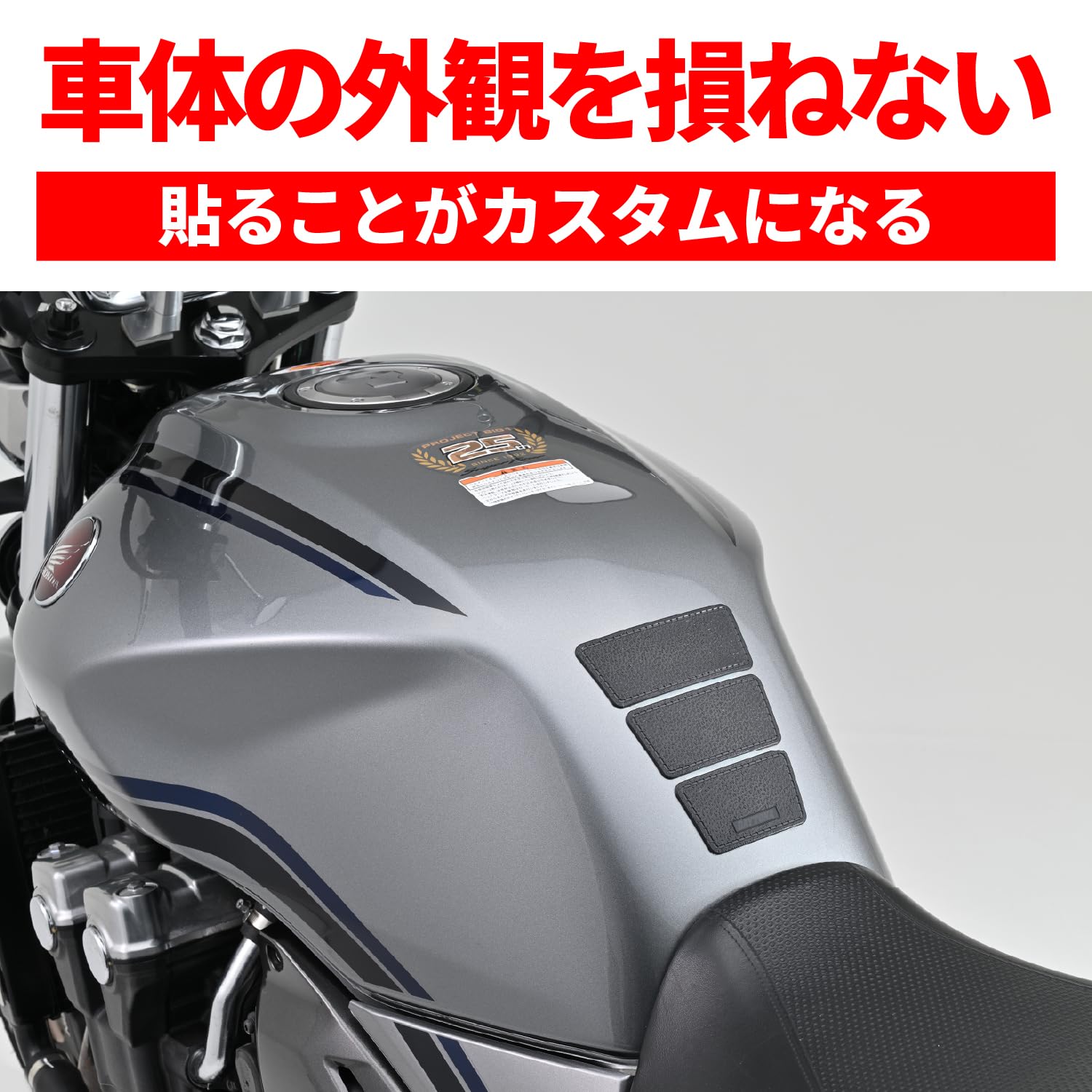 Amazon | デイトナ(Daytona) バイク タンクパッド 傷防止シール 汎用