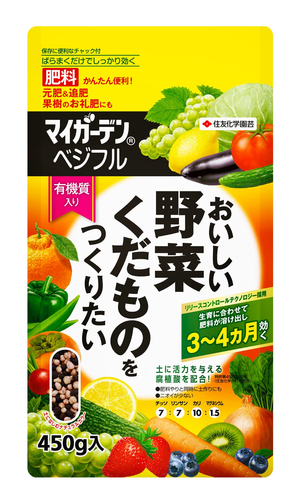 KINCHO園芸 肥料 マイガーデン ベジフル 450g 粒状 野菜 果樹 果物…
