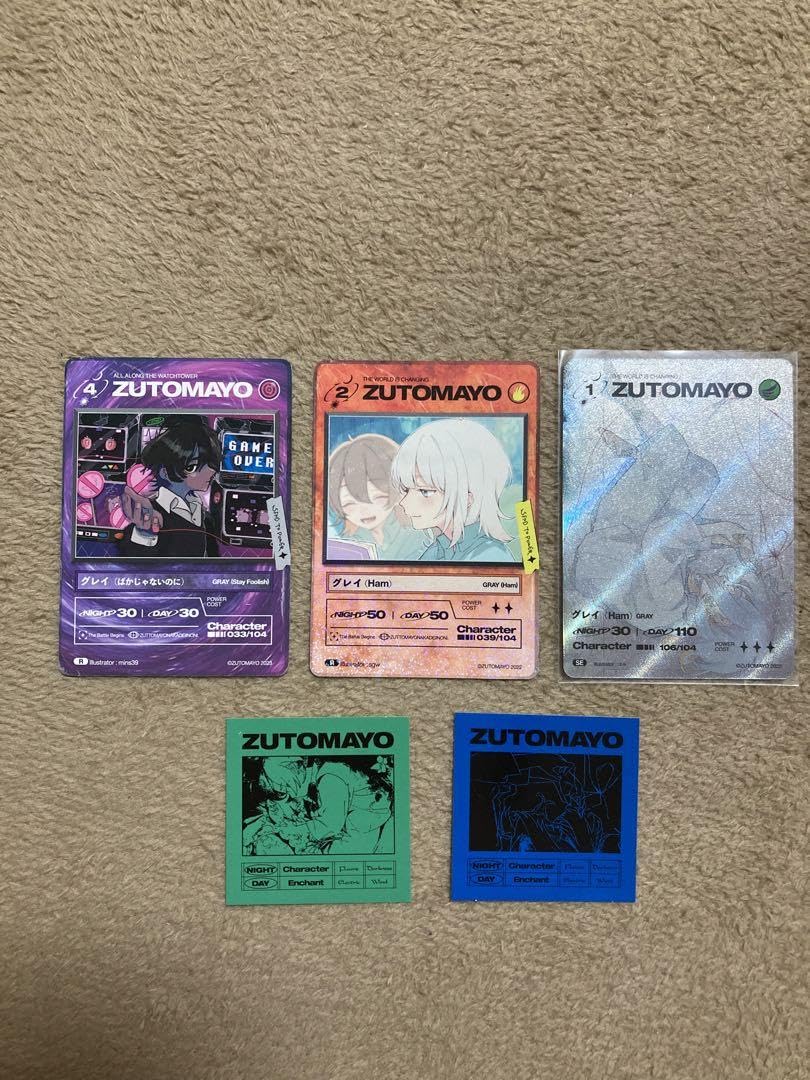 ブランド 新品 最終値下 ずとまよ カード シークレット SE R - 通販