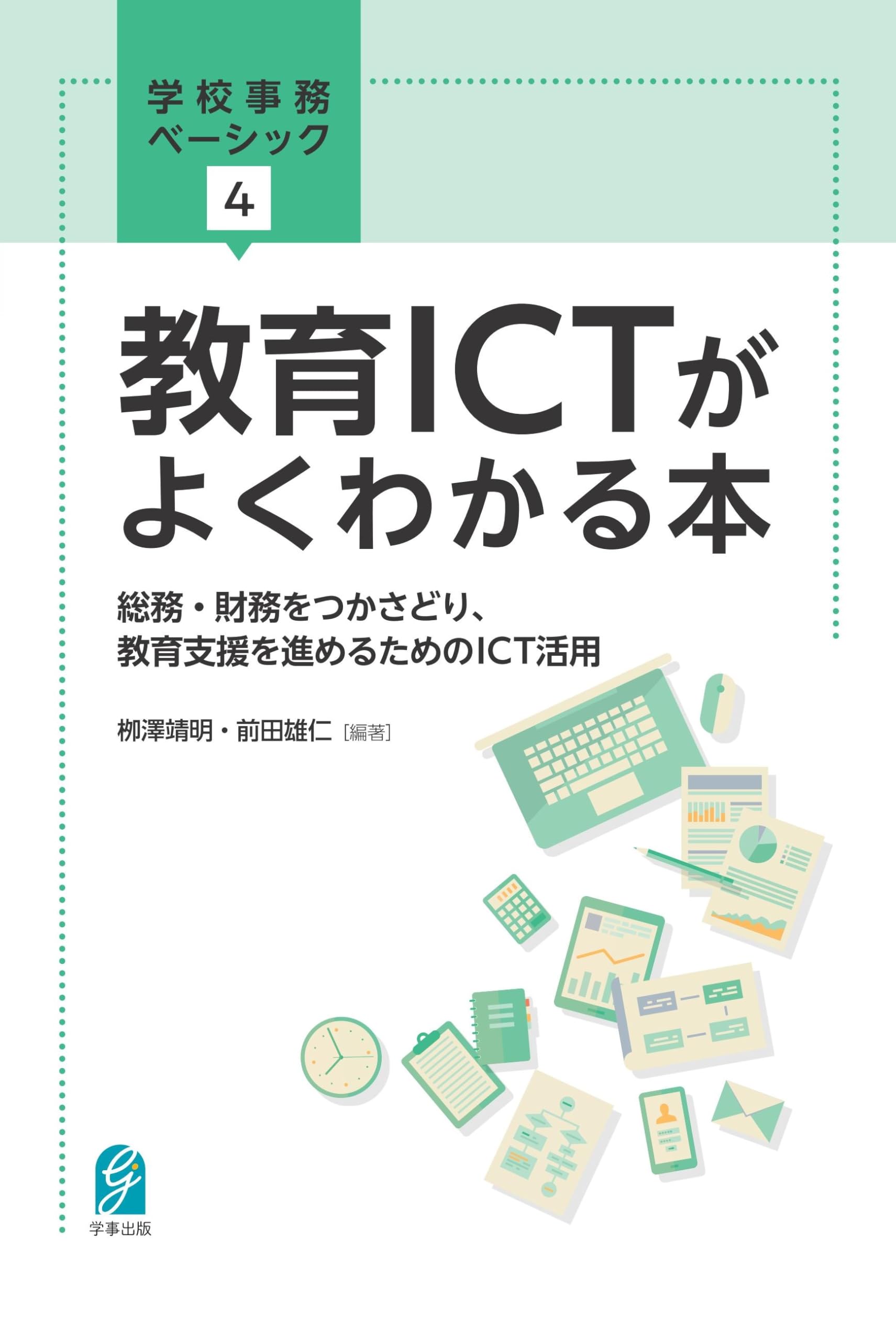 【中古】シリーズ教育機器の活かし方 全5巻セット 1・機器教育とは何か 2・OHPのすべて 3・VTRの活用 4・アナライザの新技法 5・個別学習機器／編集: 21世紀教育の会／小学館 シリーズ教育機器の活かし方 全5巻セット 1・機器教育とは何