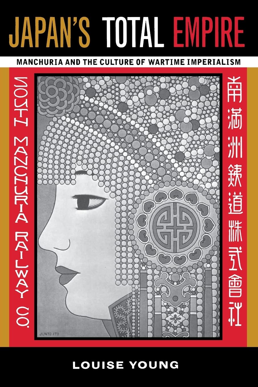 Japan's Total Empire: Manchuria and the Culture of Wartime Imperialism: 8 (Twentieth Century Japan: The Emergence of a World Power)
