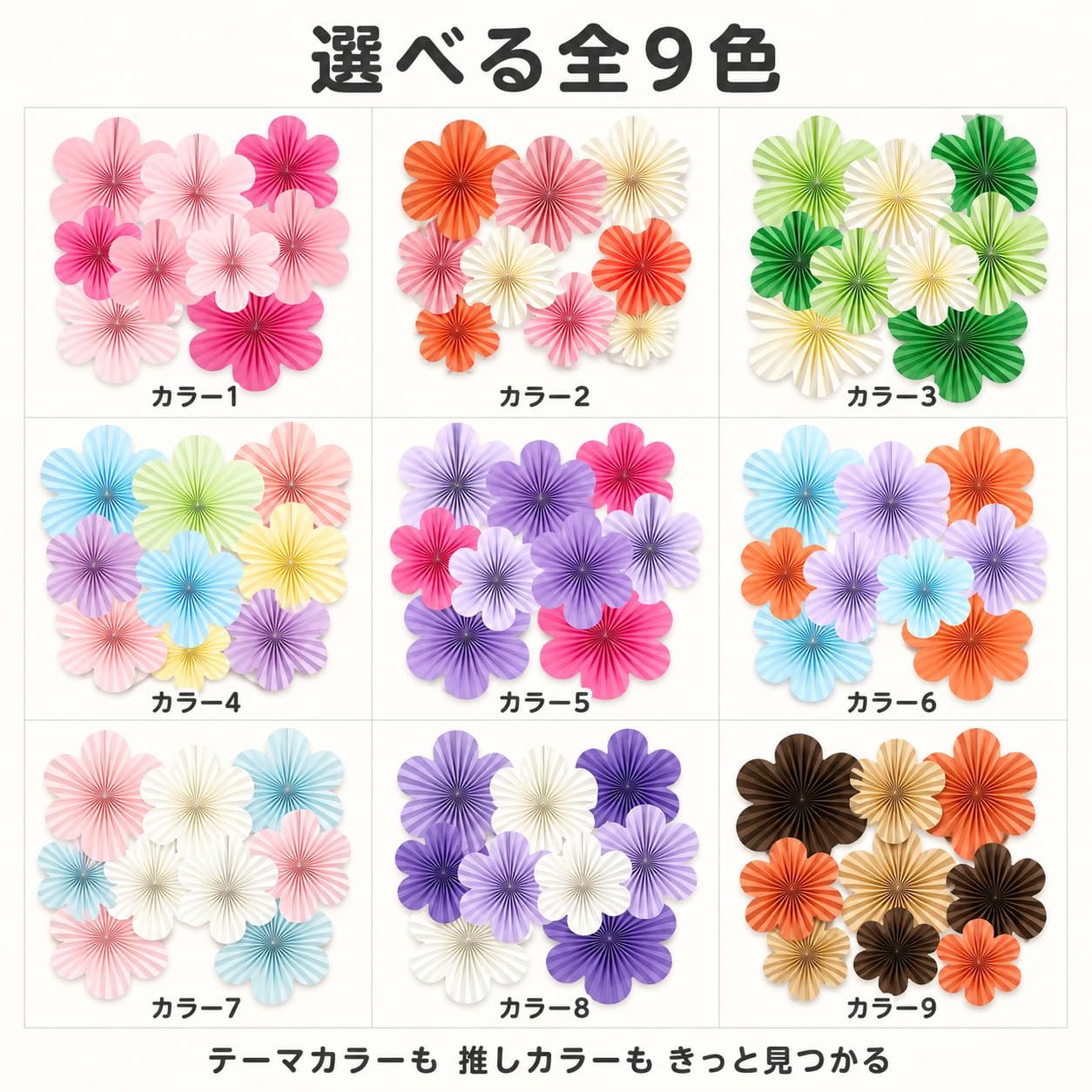 Amazon.co.jp: 【Ludus Felix】ペーパーフラワー 9枚セット ウォール