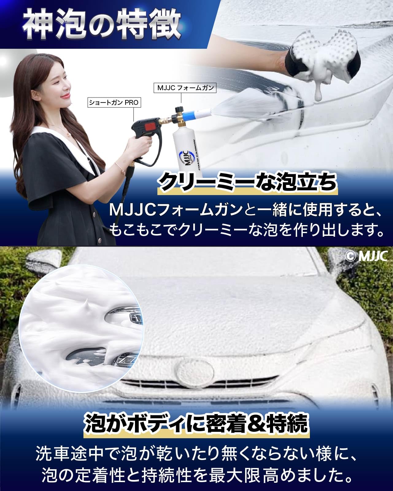 Amazon.co.jp: MJJC【神泡酸性PRO】酸性 フォームガン専用 泡 洗車
