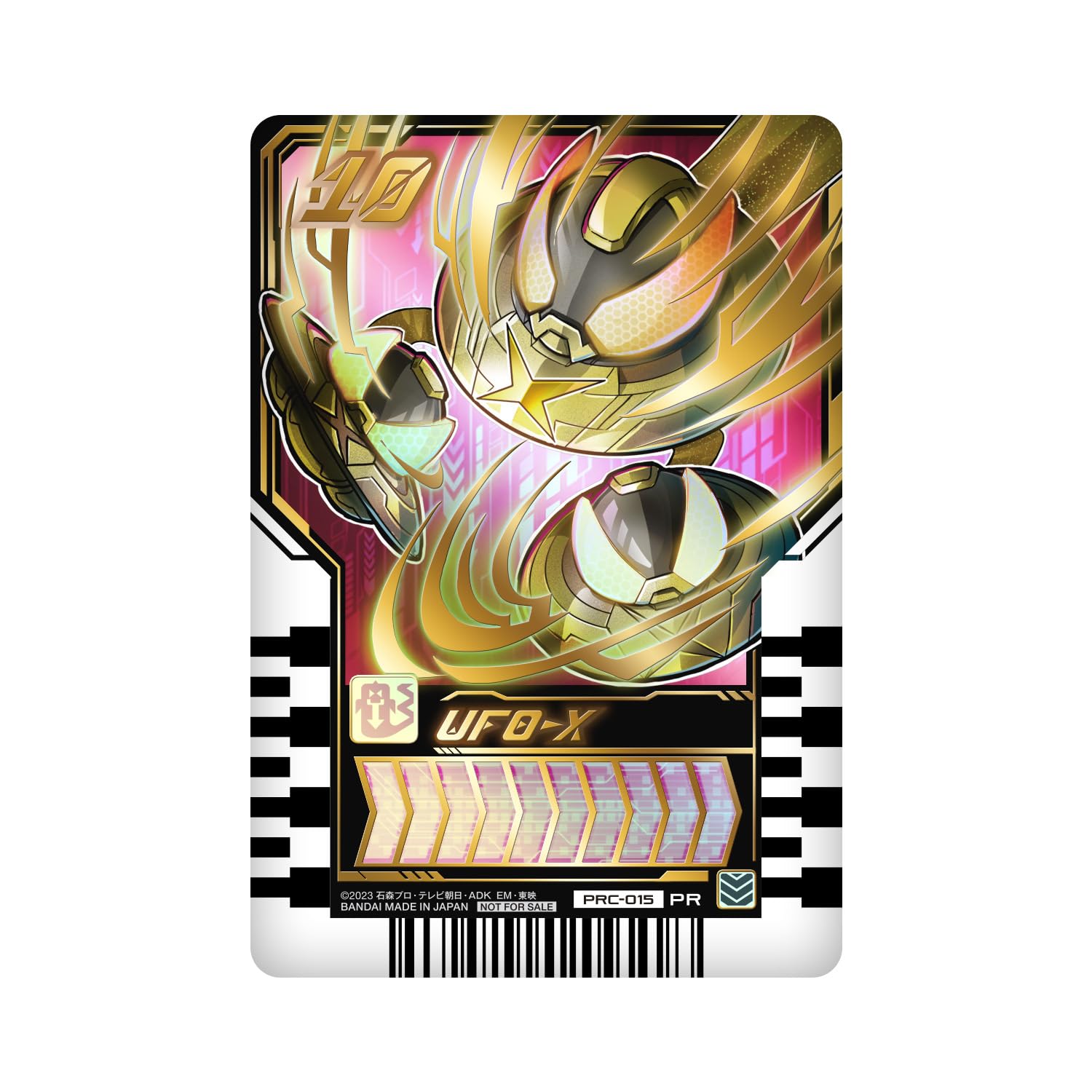 Amazon | ガッチャード ライドケミートレカ キラカード2枚セット「UFO