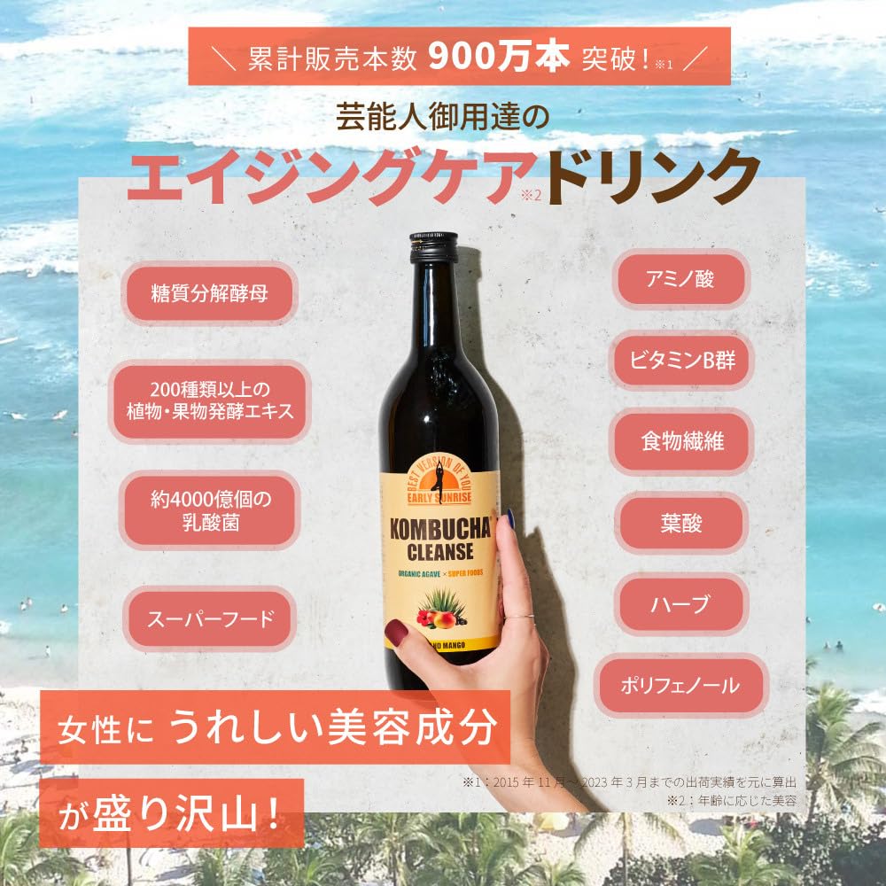 コンブチャクレンズ アイランドマンゴー味 130ml
