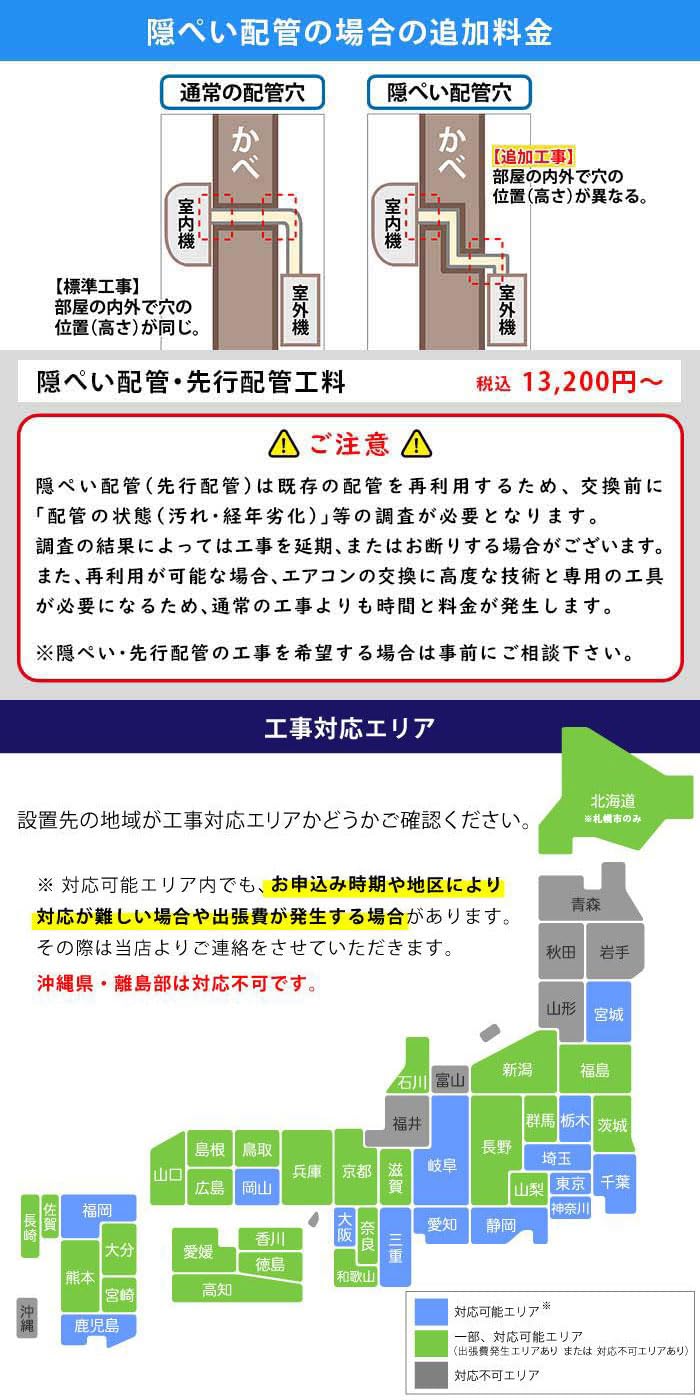 Amazon | エアコン 標準工事費込み 機種おまかせ 国内メーカー 6畳用