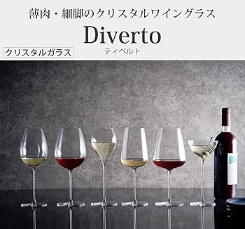 Amazon｜東洋佐々木ガラス ワイングラス Diverto ディベルト