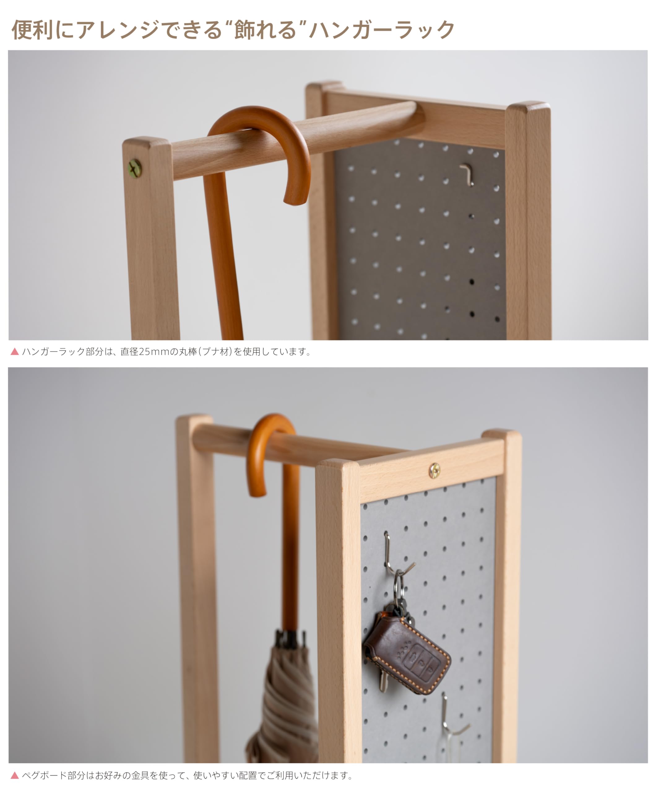 Amazon｜日本製 「ペグボード【マルチハンガー】」 木製 傘立て 傘たて