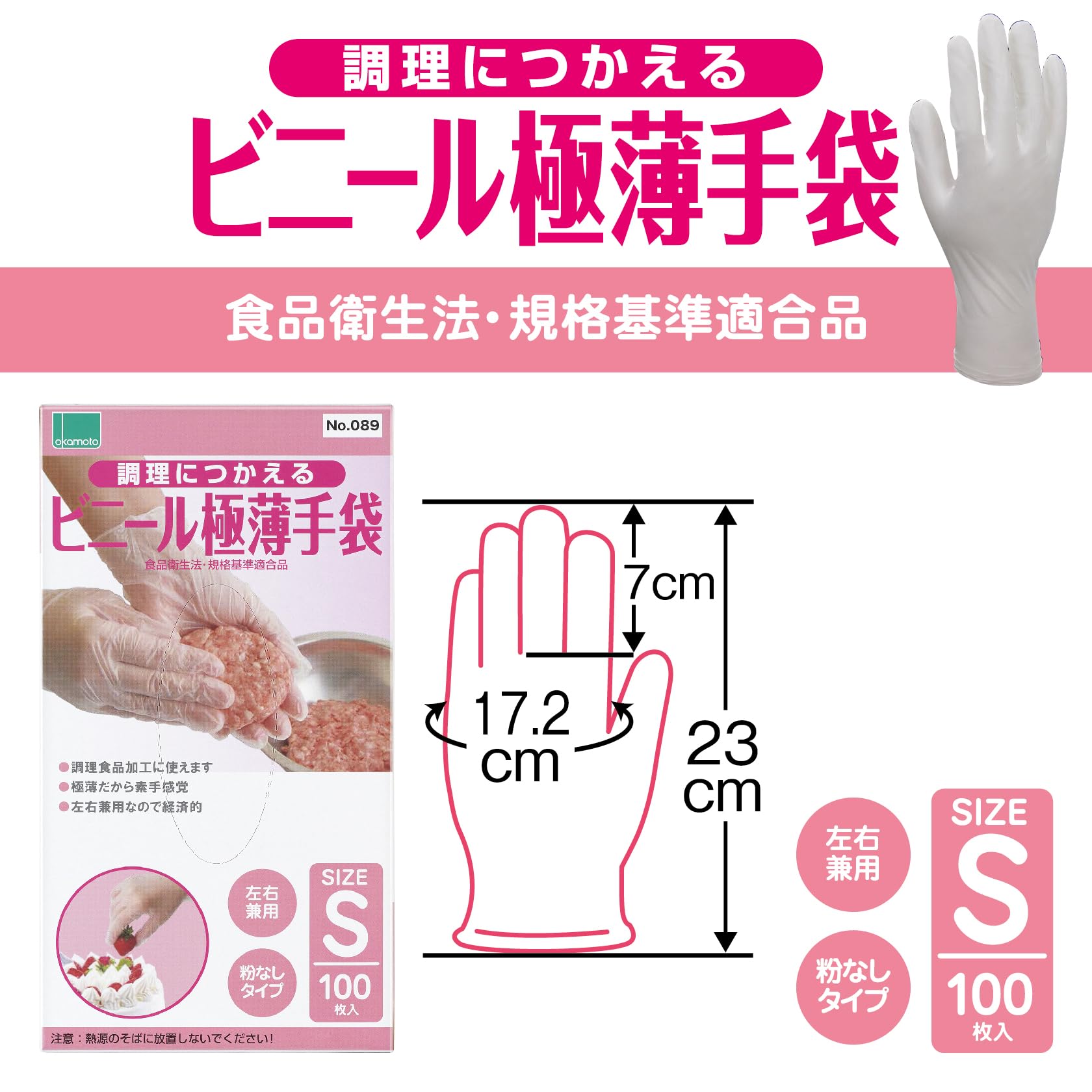 Amazon.co.jp: okamoto(オカモト) オカモト 調理に使えるビニール極薄