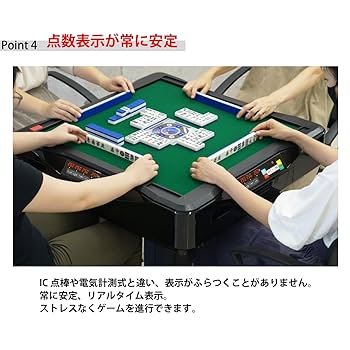 全自動麻雀卓　MJ-REVO smart Amazon.co.jp: MJ-REVO 点数表示 全自動麻雀卓 Smart 座卓 28