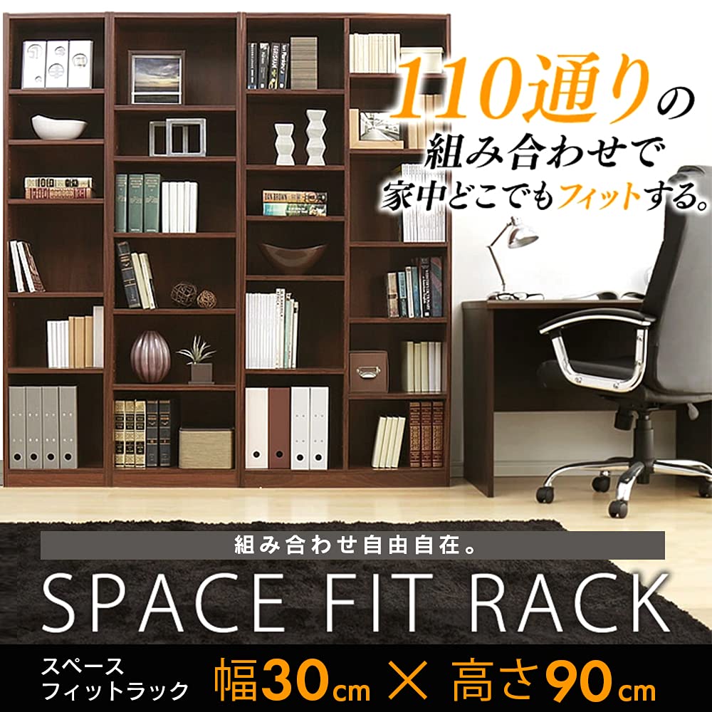 Amazon｜アイリスオーヤマ 収納ラック 本棚 スペースフィット