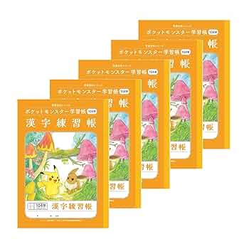 小学入試練習帳 全34冊セット 小学校受験関連書籍セット 34冊