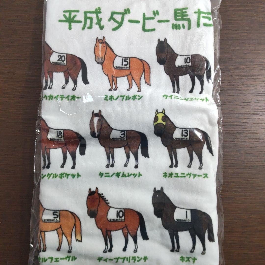 平成ダービ馬イラスト入りタオル Amazon.co.jp: 平成ダービ馬イラスト入りタオル : ホビー