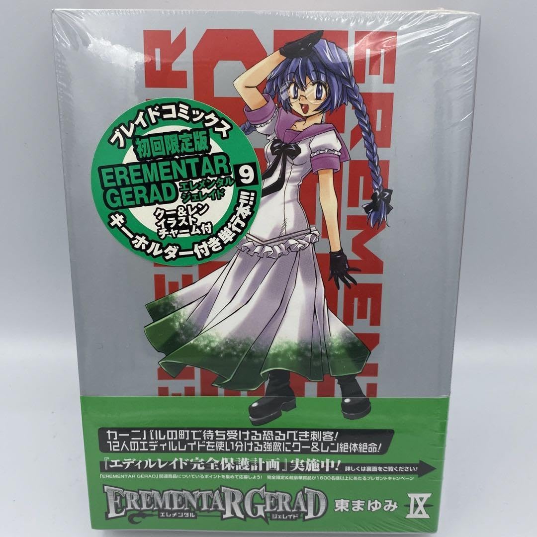 エレメンタルジェレイド 初回全9巻セット DVD Amazon.co.jp: Elemental Gelade: Complete Series [Blu-ray] : DVD