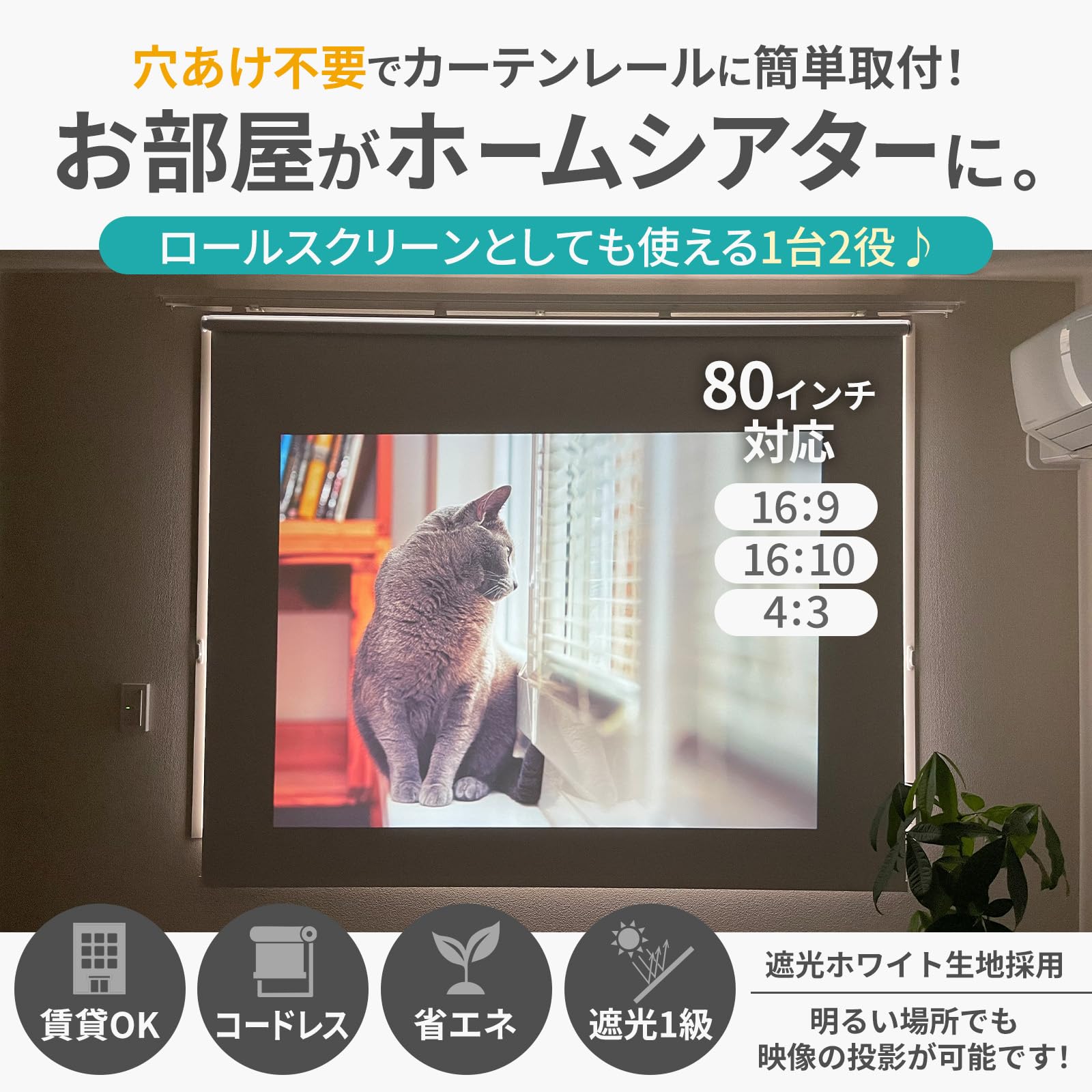 Amazon | トーソー プロジェクター スクリーン 80インチ(16:9 / 16:10