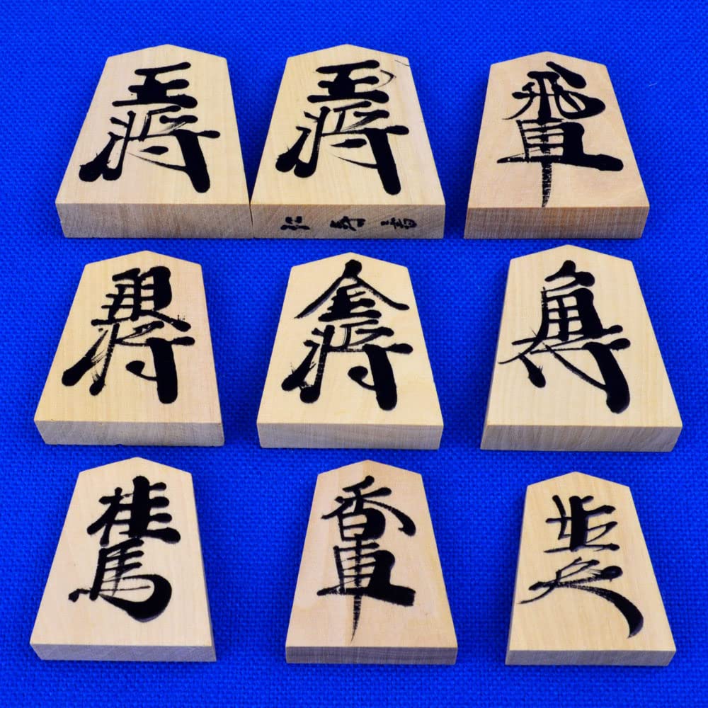 Amazon | 訳ありの木製将棋駒 黄楊 漆書 仁寿書 ※将碁屋ミニ椿油付き