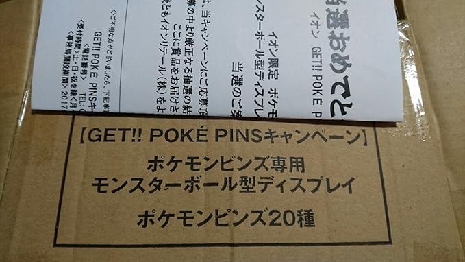 最安値で ポケモンピンズ イオン特典 その他テレビ アニメ キャラクターグッズ Hamiltonequitypartners Com 最安値で ポケモンピンズ イオン特典 その他テレビ アニメ キャラクターグッズ Hamiltonequitypartners Com