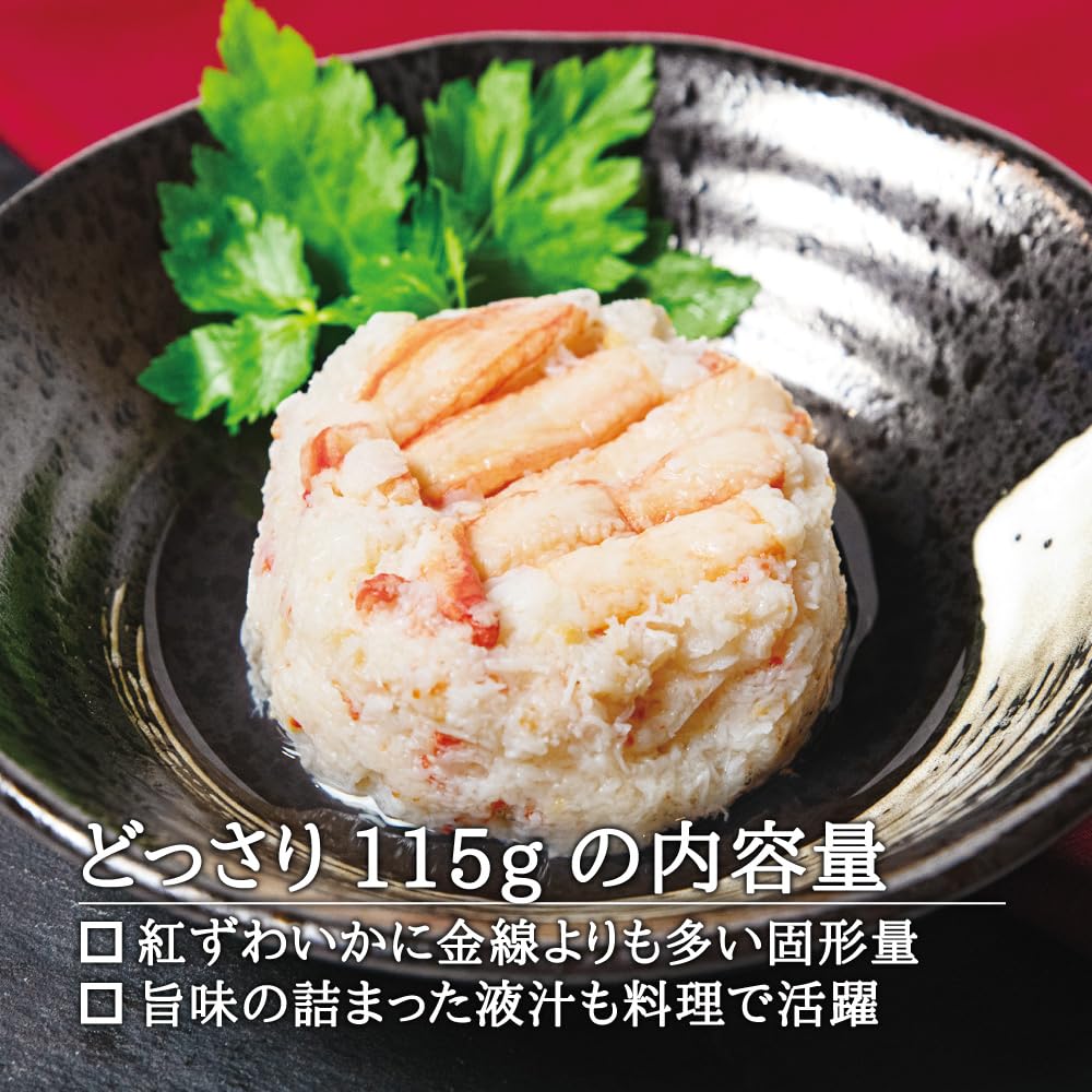 Amazon | ストー缶詰 北海道産 紅ずわいかに 缶詰 115g／缶｜ 国産