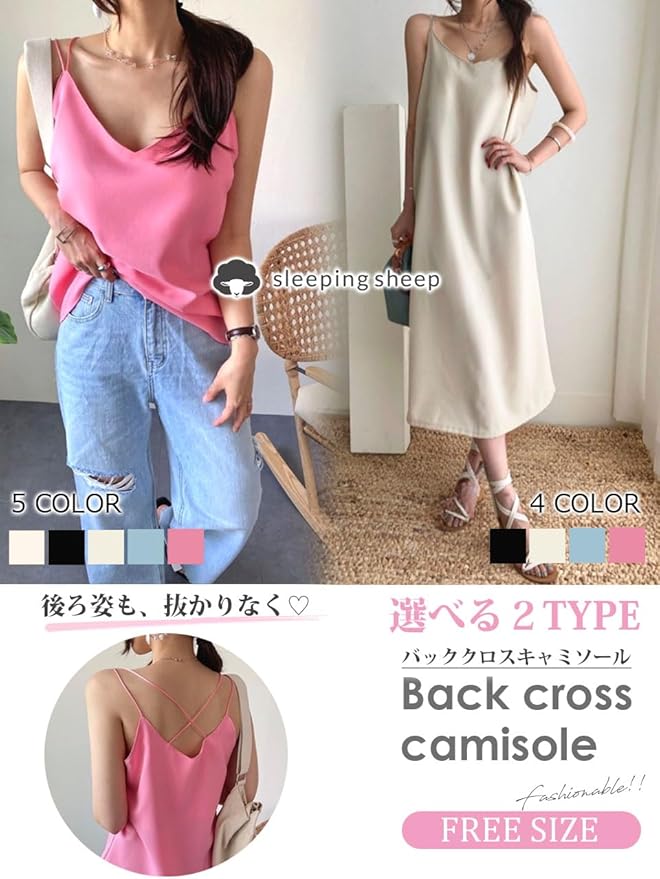 Amazon | [スリーピング シープ] 後ろ姿が主役 バッククロス