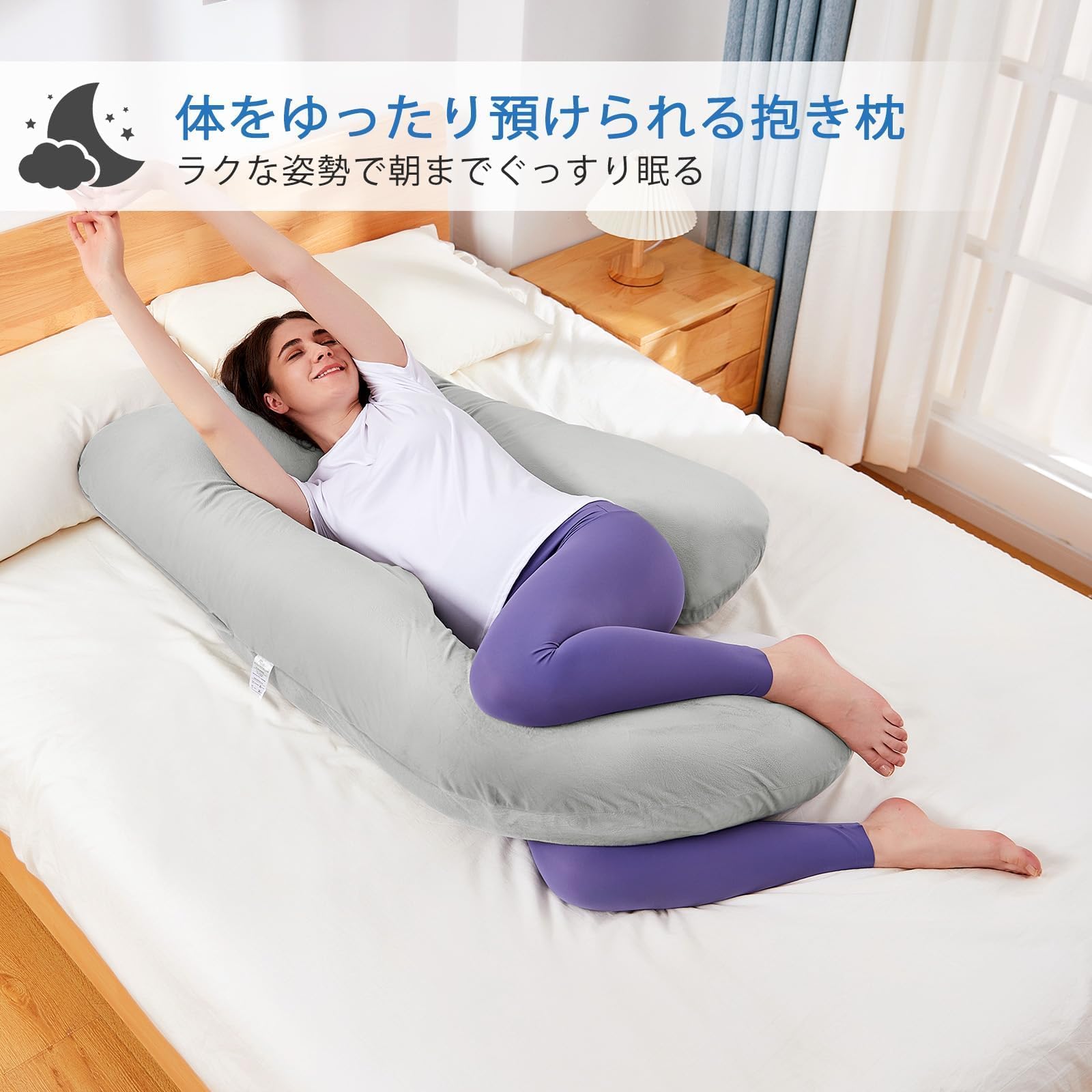 ROCYJULIN 抱き枕 妊婦 だきまくら U字枕 マタニティ 授乳クッション