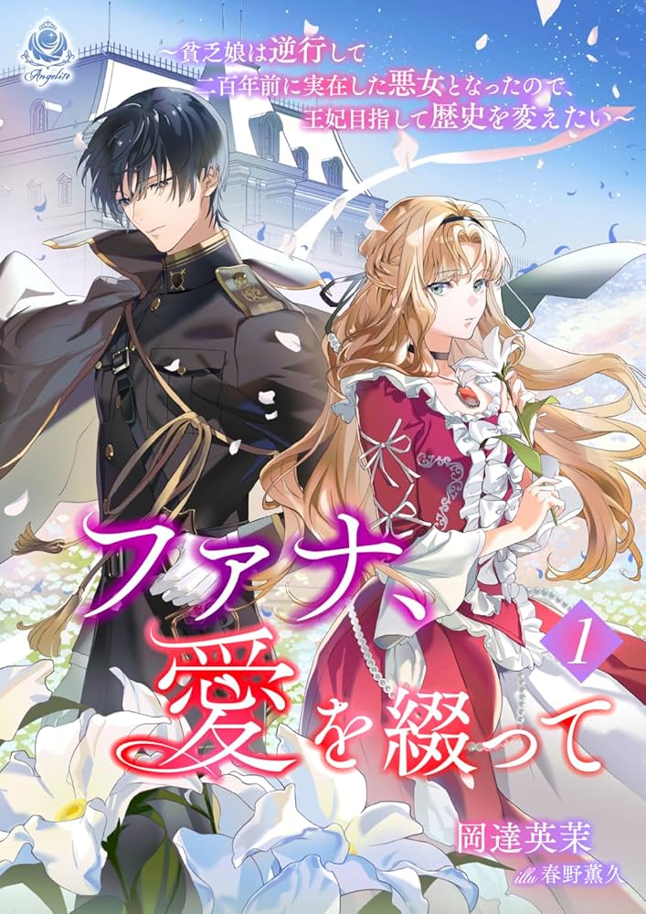 希少&貴重な和綴じ‼️「女用文姫鏡」 明治22年‼️初版本 Unnamed Memory -after the end-IV」古宮九時 [電撃の新文芸