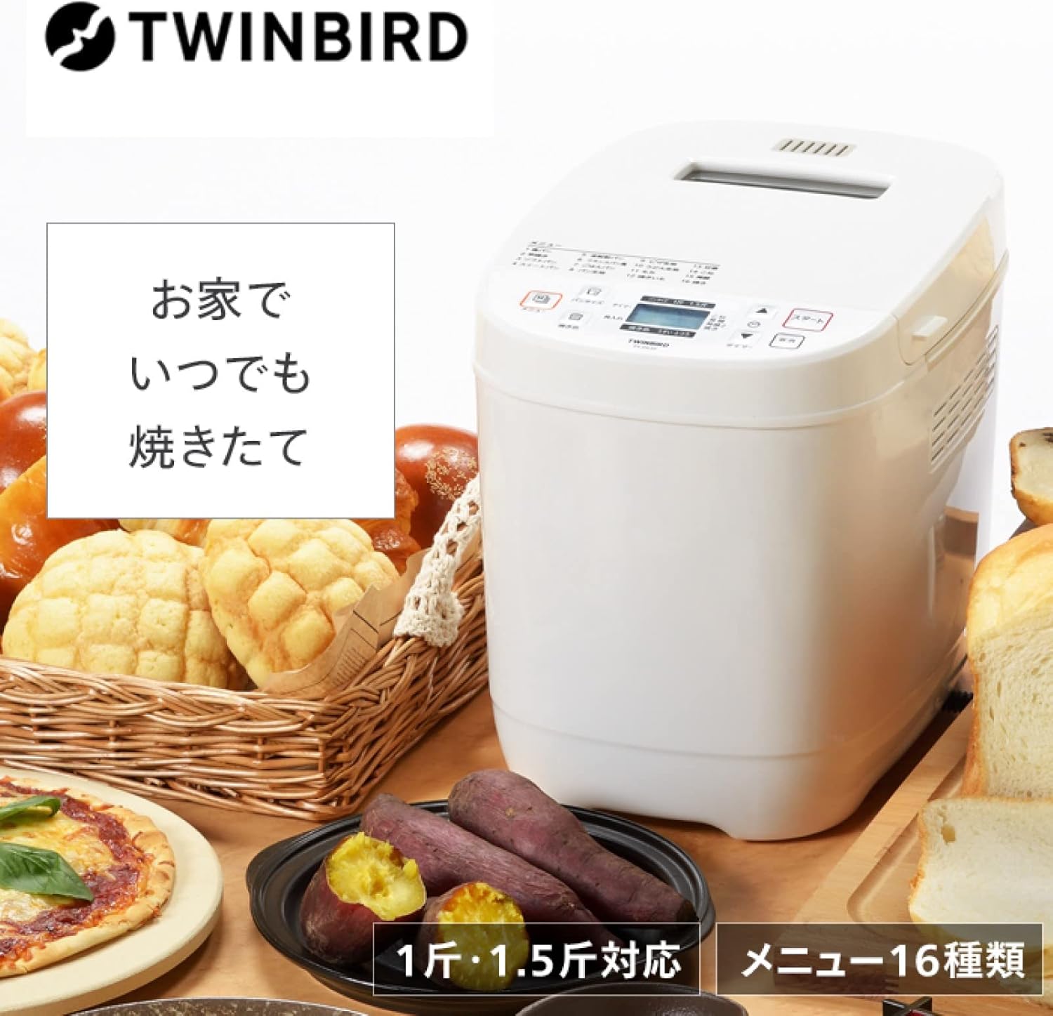 TWINBIRD Home bakery (1 loaf / 1.5 loaf type) PY-E635W (White)