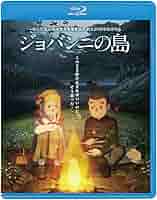 ジョバンニの島 DVD d2ldlup 712T3BMfR0L._UF350,350_QL50_.jpg