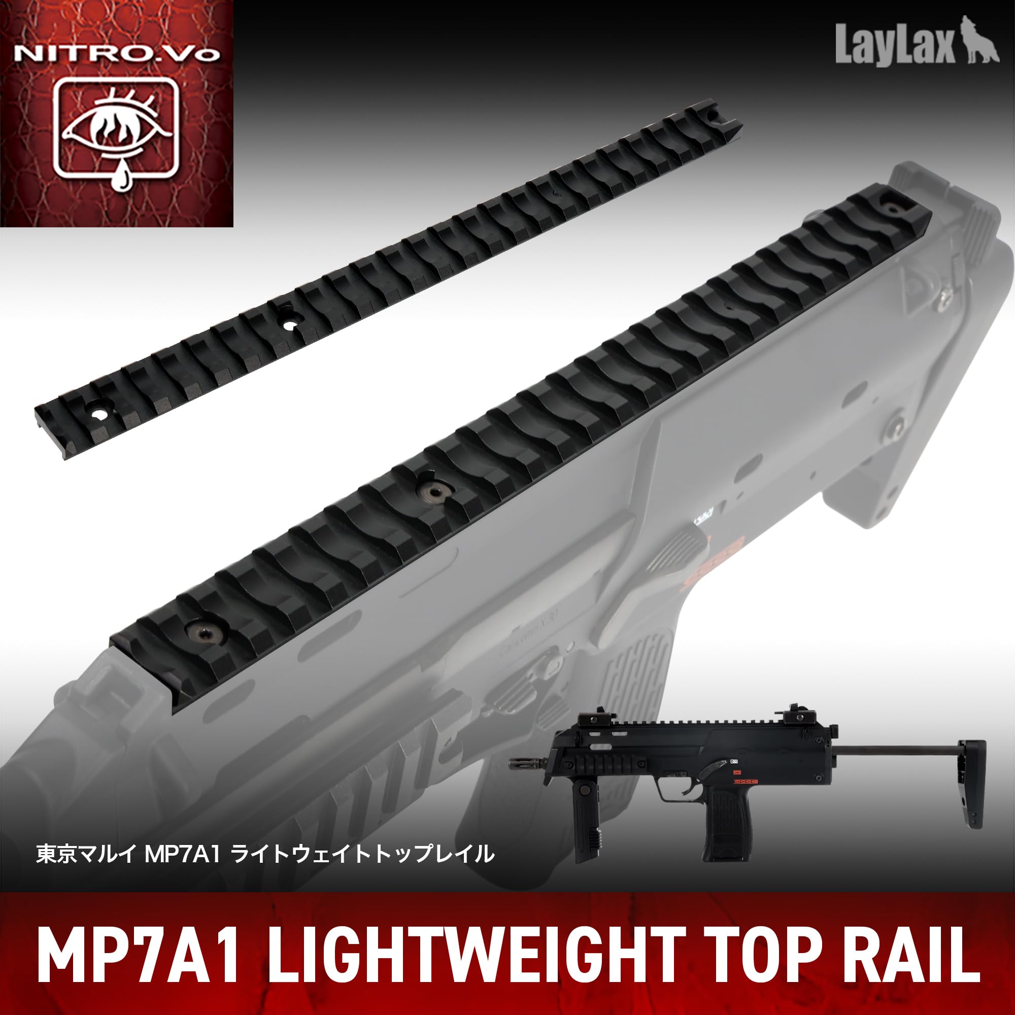 Amazon | ライラクス(LayLax) 東京マルイ MP7A1 ライトウェイトトップ