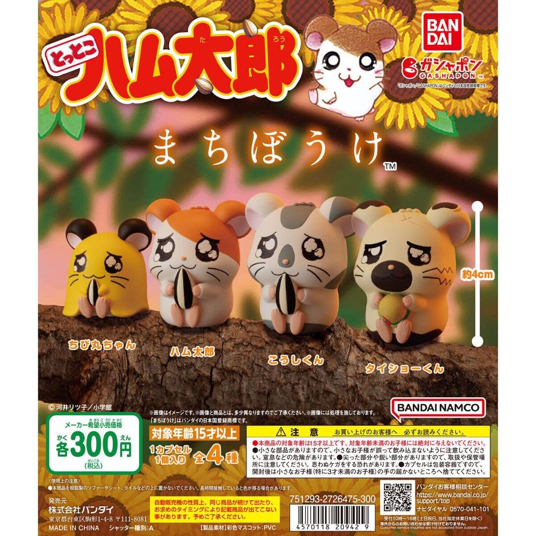 Amazon.co.jp: とっとこハム太郎まちぼうけ : おもちゃ