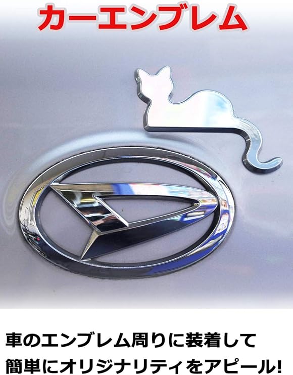 Amazon Afromarket 車用エンブレムステッカー カーエンブレム かわいい エンブレム 車 猫 3d ステッカー 座り猫 ステッカー デカール 車 バイク