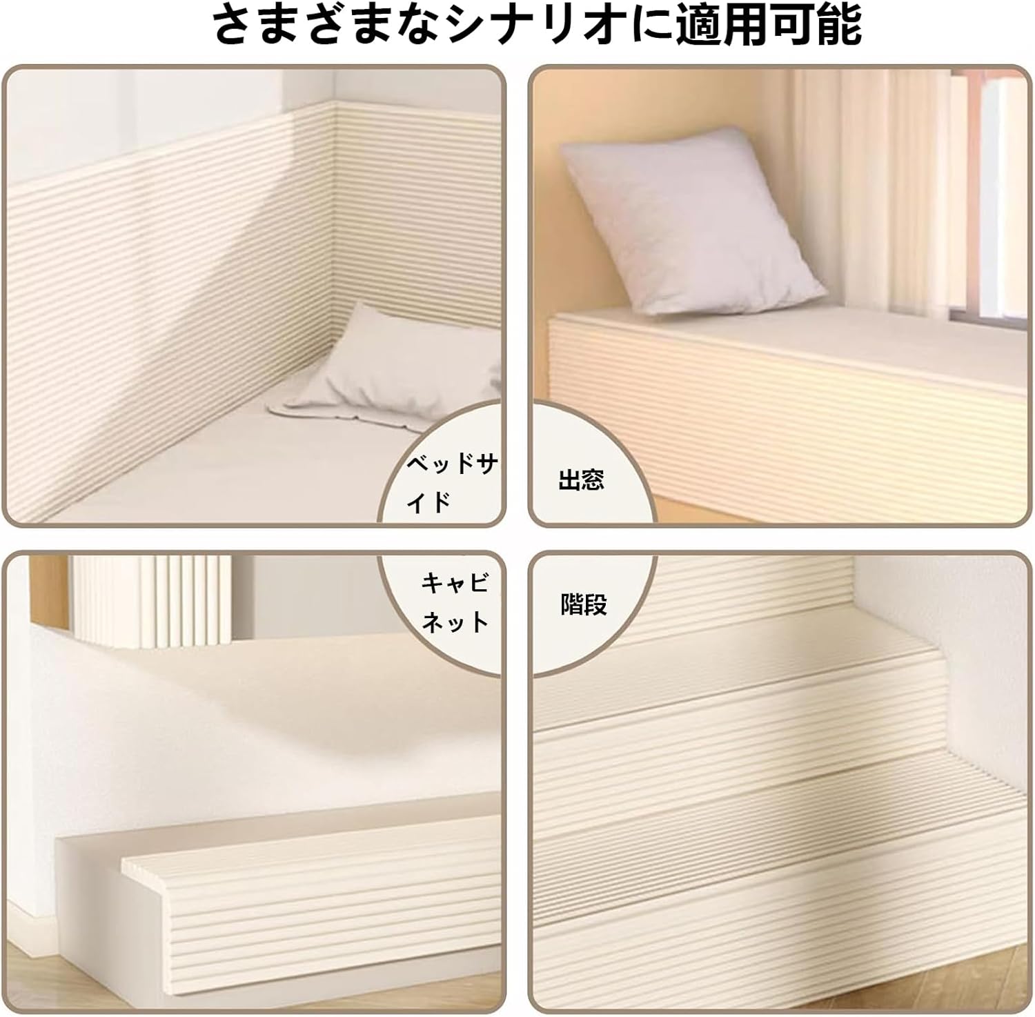 ウォールクッション ベビー用コーナークッション 壁 クッション 壁 保護 クッション 用衝突防止 防水 保護 防音マットベッド 保育