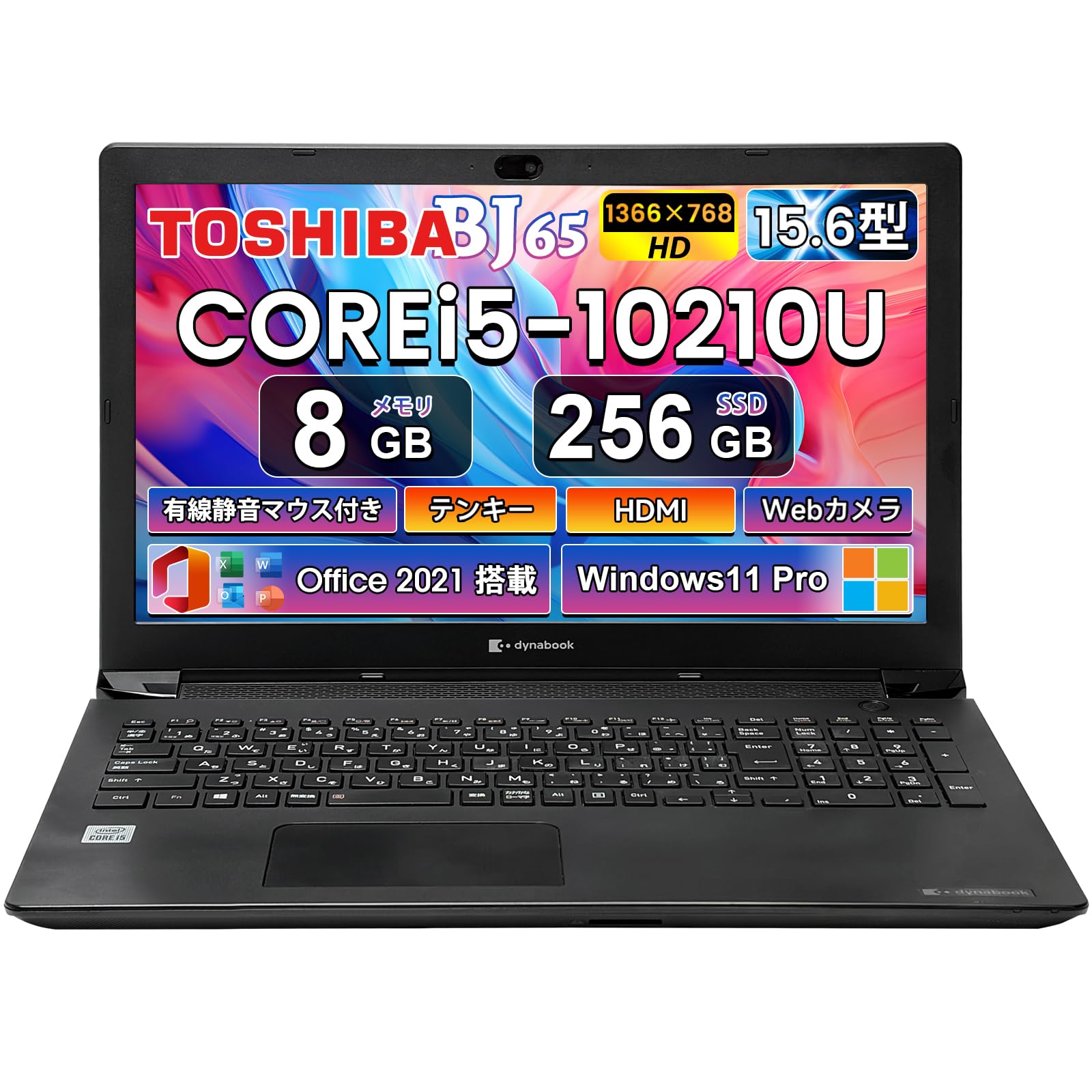 Amazon.co.jp: 【整備済み品】ノートパソコン 中古 東芝 Dynabook BJ65