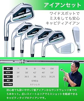 ゴルフクラブ　メンズ　初心者用クラブ9本セット　アフェクト ゴルフクラブセット 初心者 右用 メンズ アフェクト 14点(9本