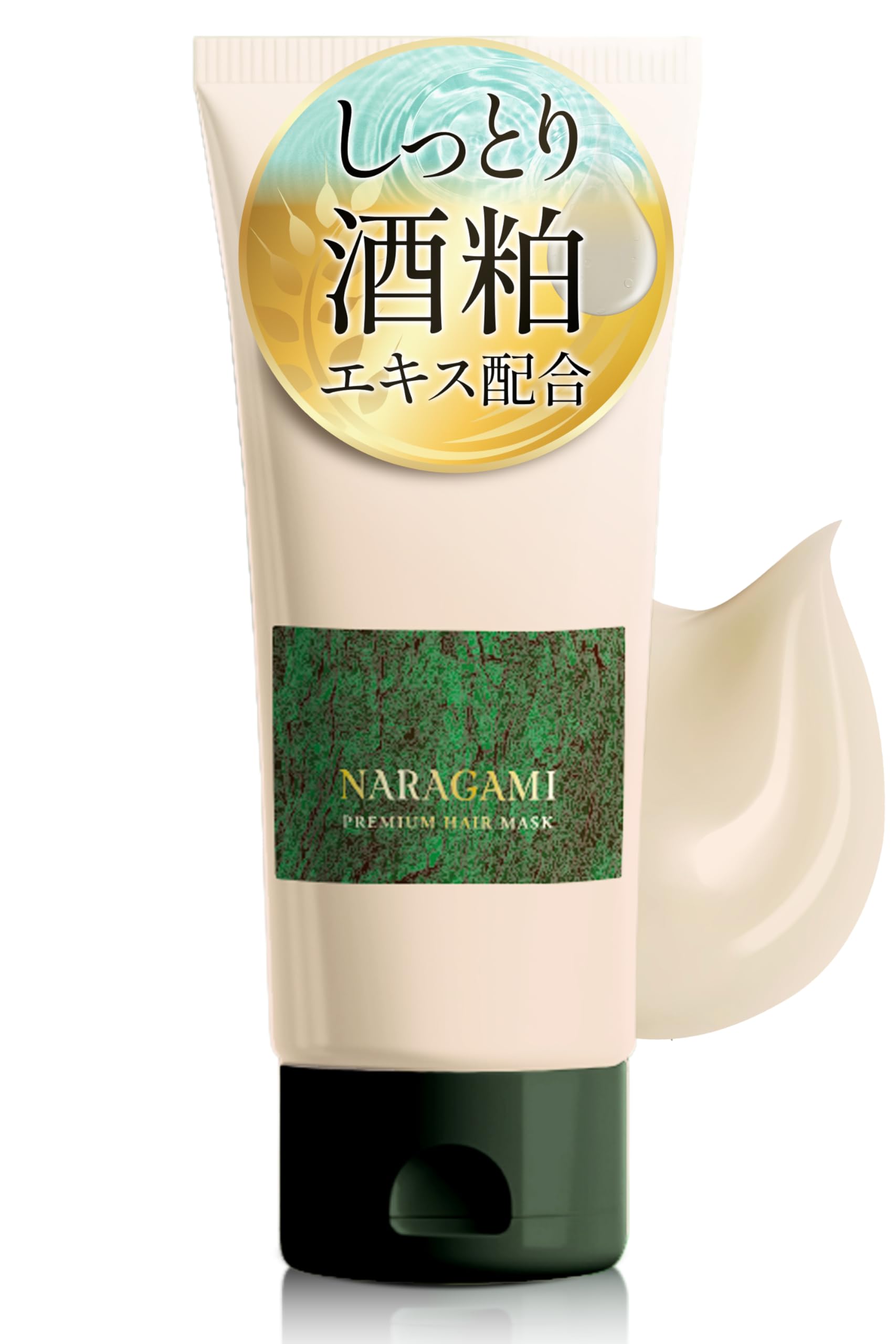 Amazon | NARAGAMI プレミアム ヘアマスク [ 酒粕 エキス(保湿成分