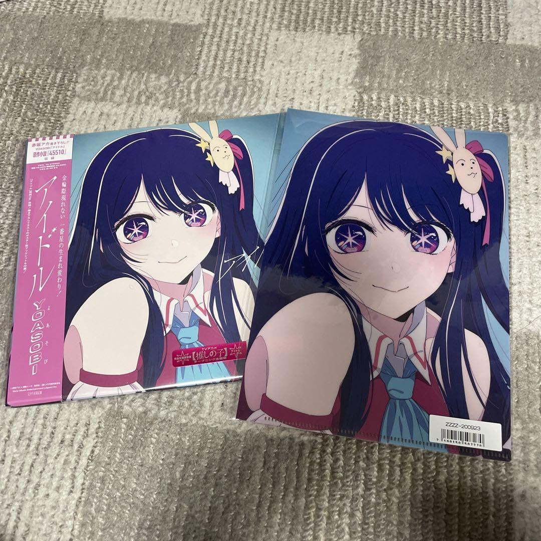 YOASOBI アイドル　完全生産限定盤 オリジナルポストカード付】 YOASOBI アイドル 【 完全生産限定