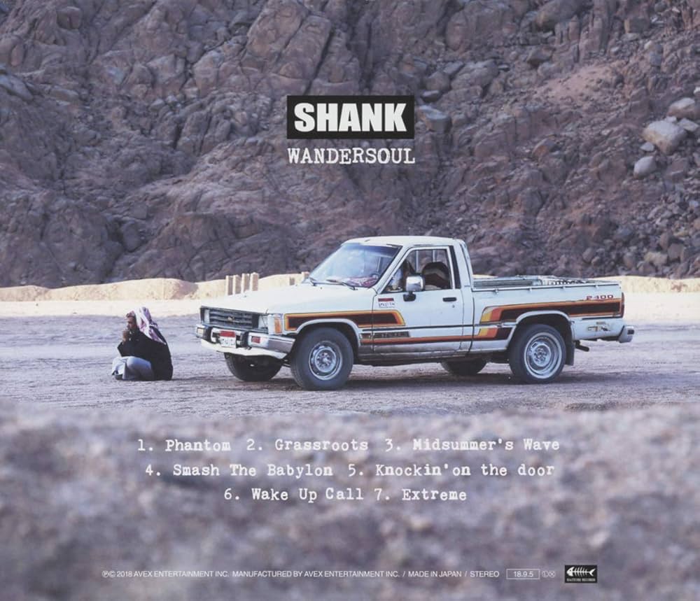 Amazon.co.jp: WANDERSOUL: ミュージック