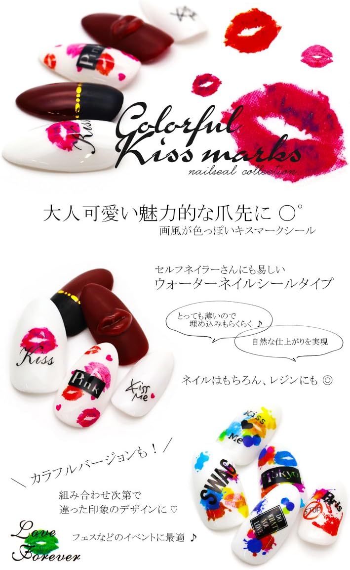 Amazon キスマーク 唇 シール ネイルシール タイプ1 36 ネイルタウン シール ステッカー 通販