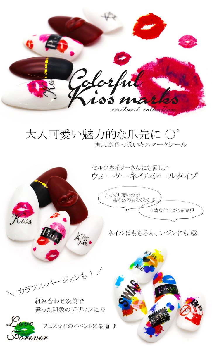 ネイルシール☆キスマーク☆セクシーリップ 476d6a549e0374e350e5121f5fb4ea