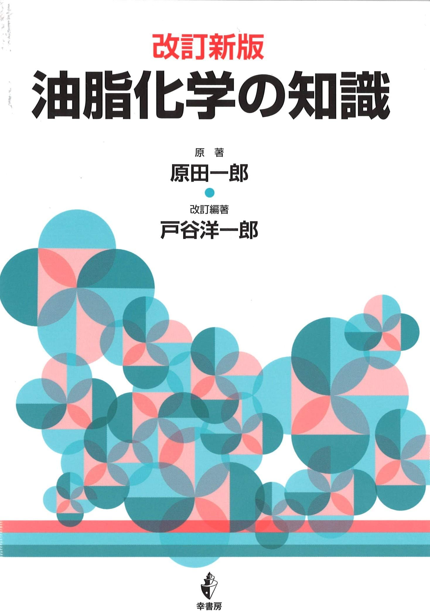Yushi kagaku no chishiki.