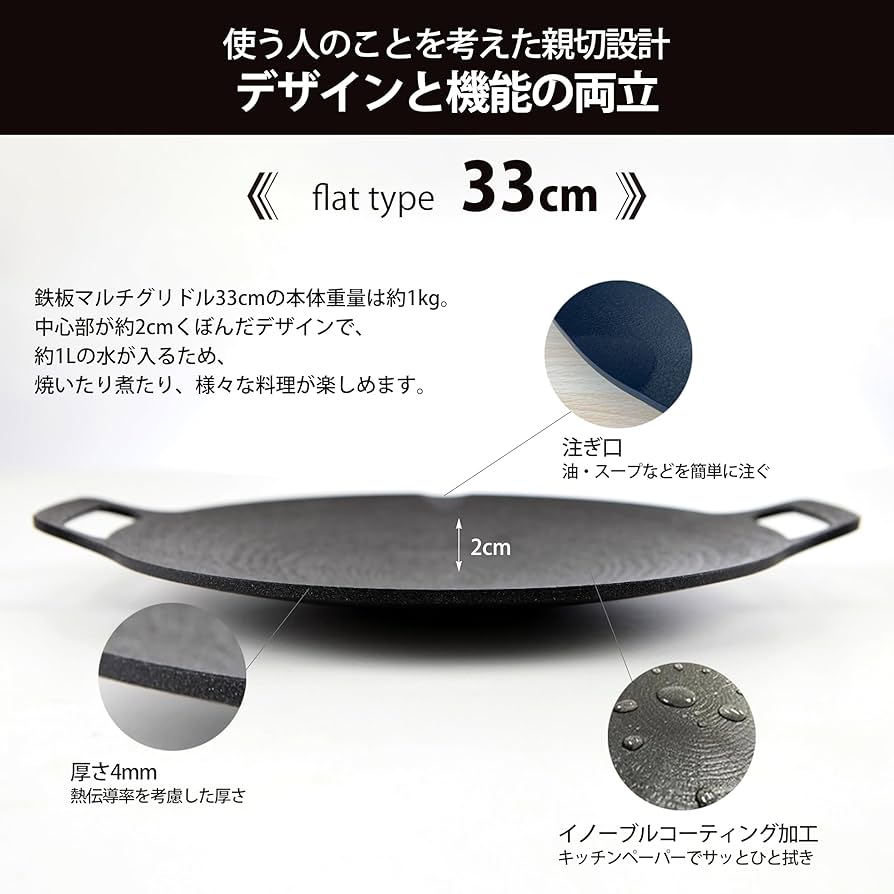 JHQ 鉄板 マルチグリドル 正規品 焚き火 直火 対応 平型33cm 公式】JHQ鉄板マルチグリドル｜軽くて焦げ付きにくいアウトドア