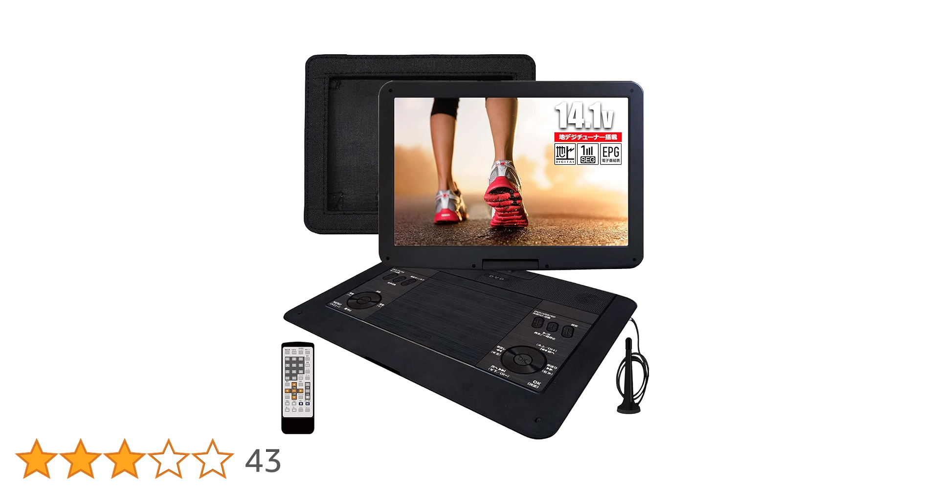 Amazon | 東京Deco フルセグ ポータブルDVDプレーヤー 14.1型 地