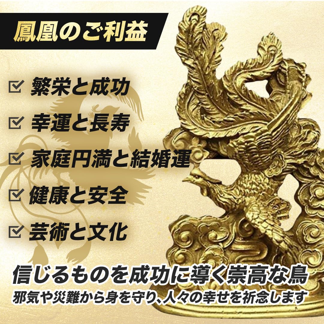 龍と鳳凰 金属製 置物 2体セット 龍と鳳凰 金属製 置物 2