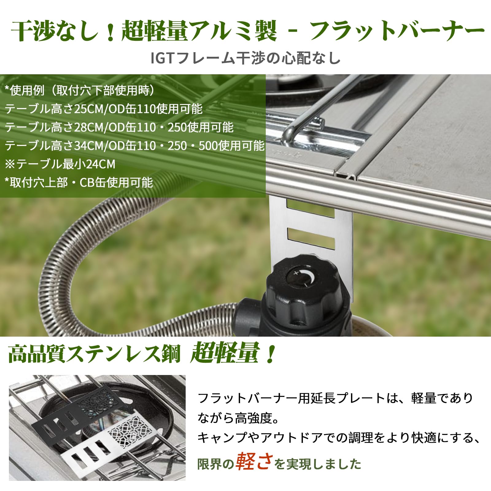Amazon.co.jp: 延長プレート snowpeak用 フラットバーナー用 GS-450