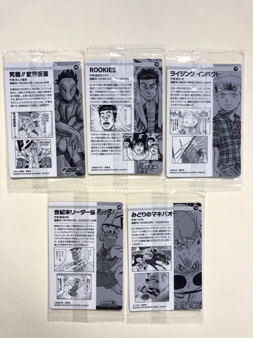 Amazon.co.jp: 週刊少年ジャンプ50周年記念ウエハース 5点セット