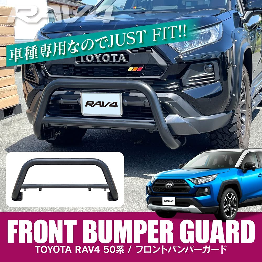 Amazon | 【VALFEE ジャパン】RAV4 50系 ブルバー ショートブルバー