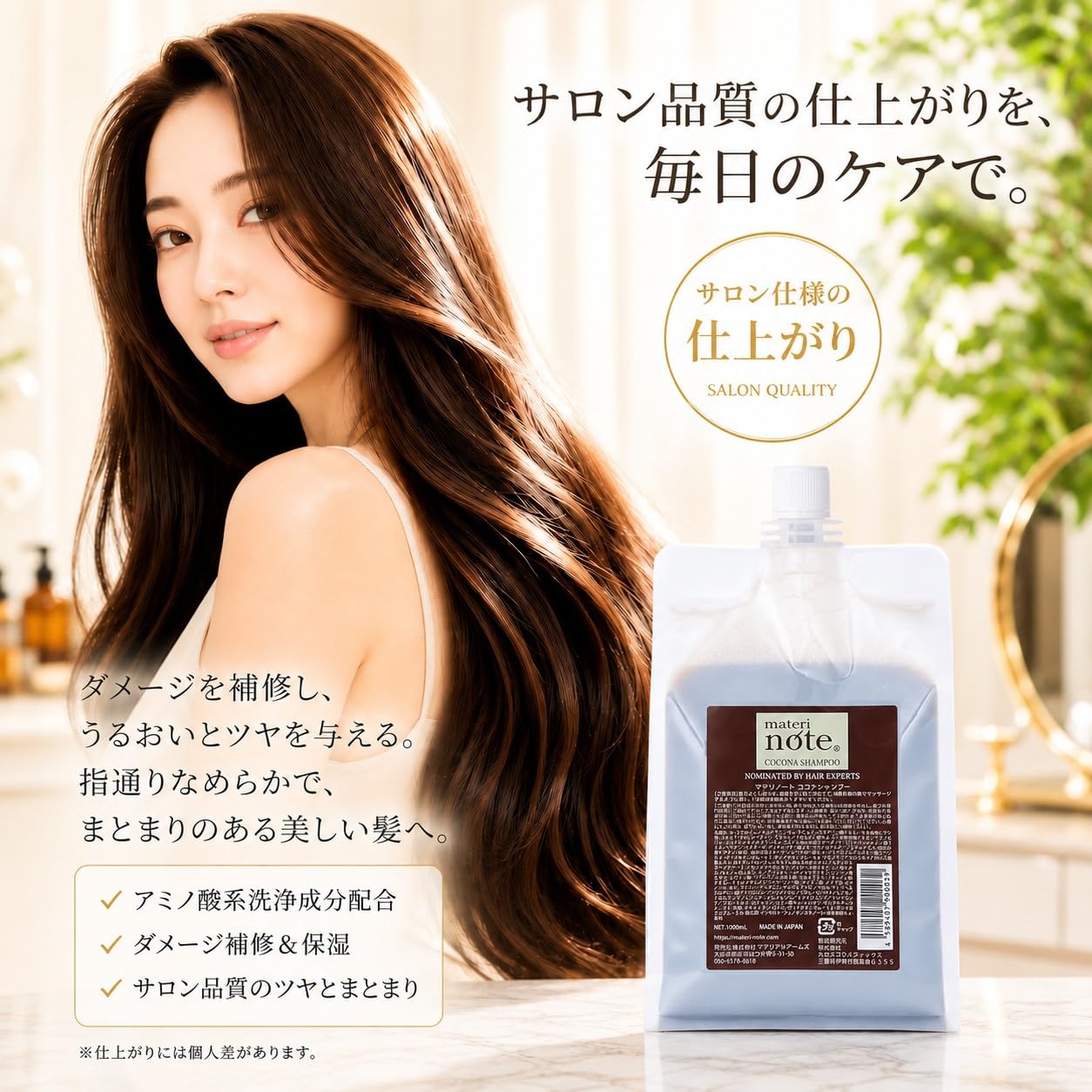 Amazon | ヘマチン ケラチン アミノ酸シャンプー materi note （マテリ