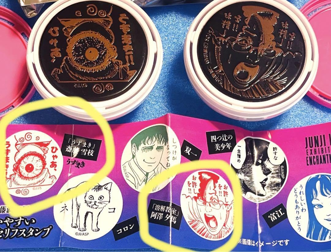 Amazon.co.jp: 伊藤潤二展 誘惑 使いやすい カプセルセリフスタンプ 2