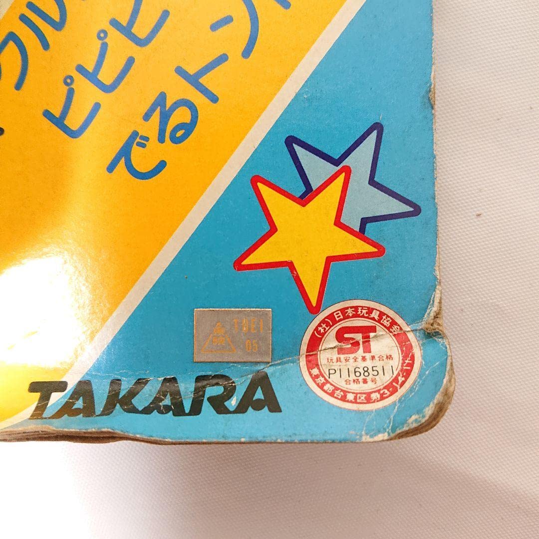 Amazon.co.jp: ペットントン ワームステッキ 当時物 超 : おもちゃ 