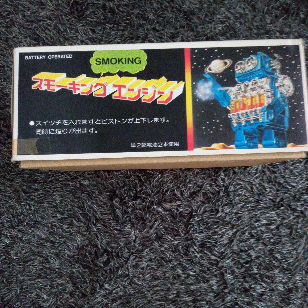 Amazon.co.jp: のおもちゃスモーキング•エンジンロボット堀川玩具